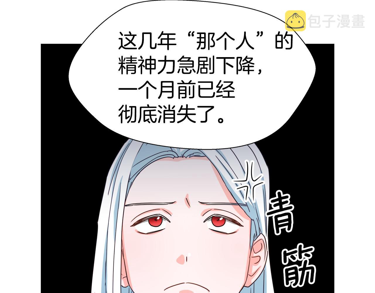 第4话 失忆怎麽治？139