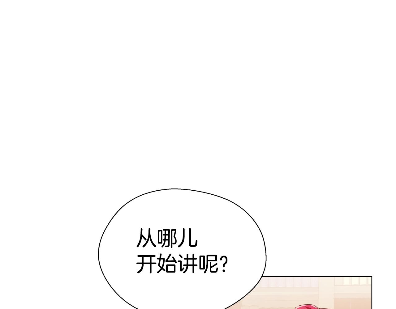 第41话 龙的烙印64