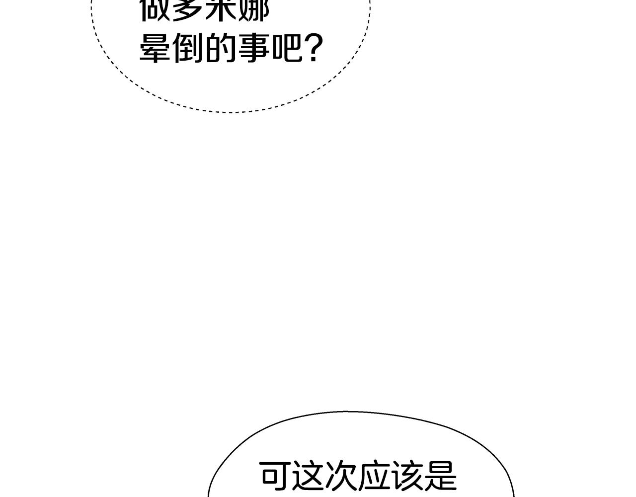 第46话 硬闯皇城23