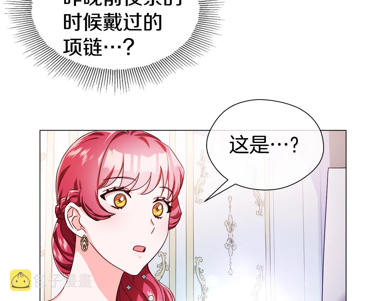 第29话 贵族社交87