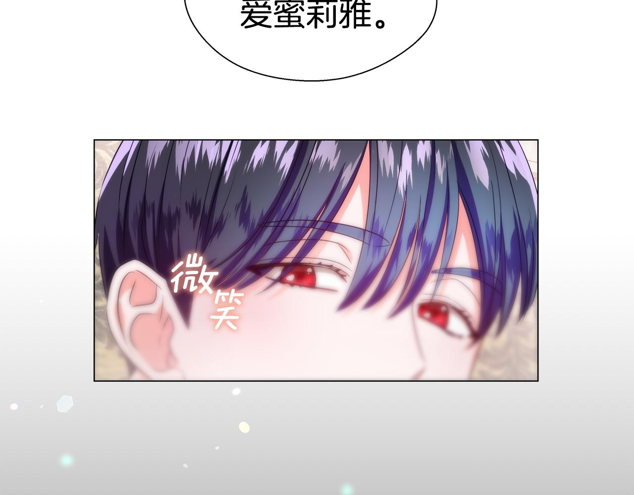 第43话 爱蜜莉雅的记忆118