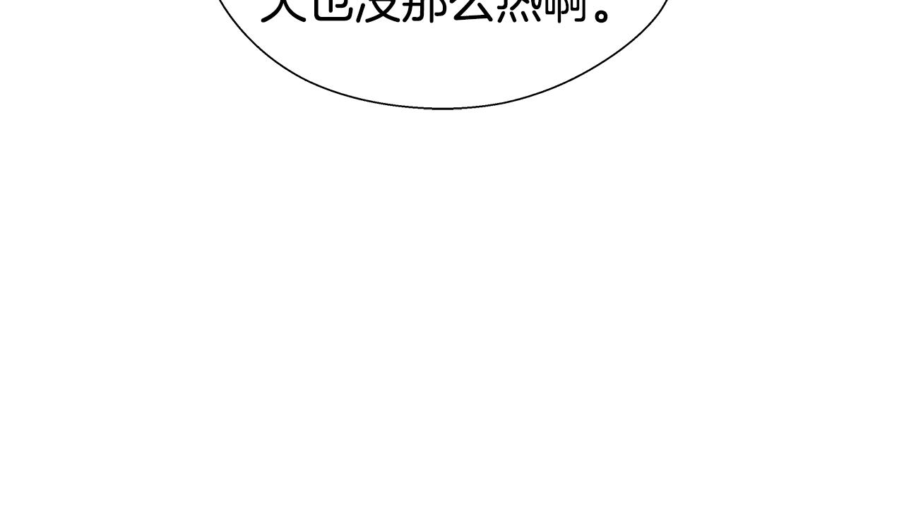 第19话 暴揍渣男25