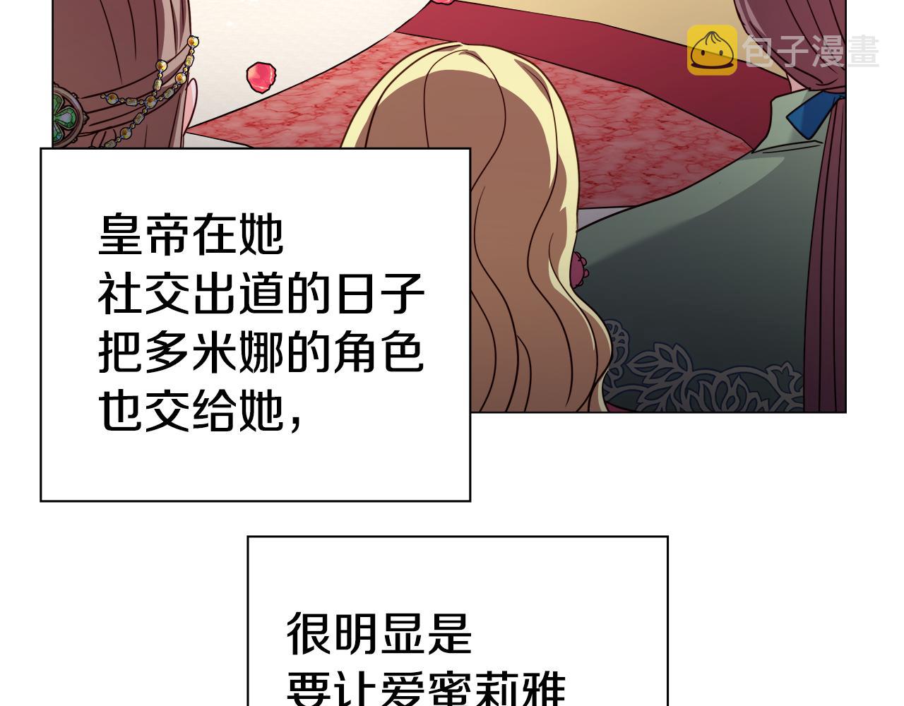 第17话 不对劲的气氛69