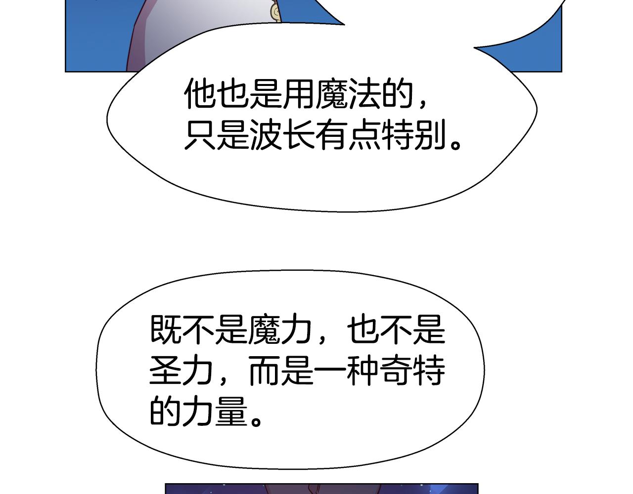 第6话 二哥出现！120