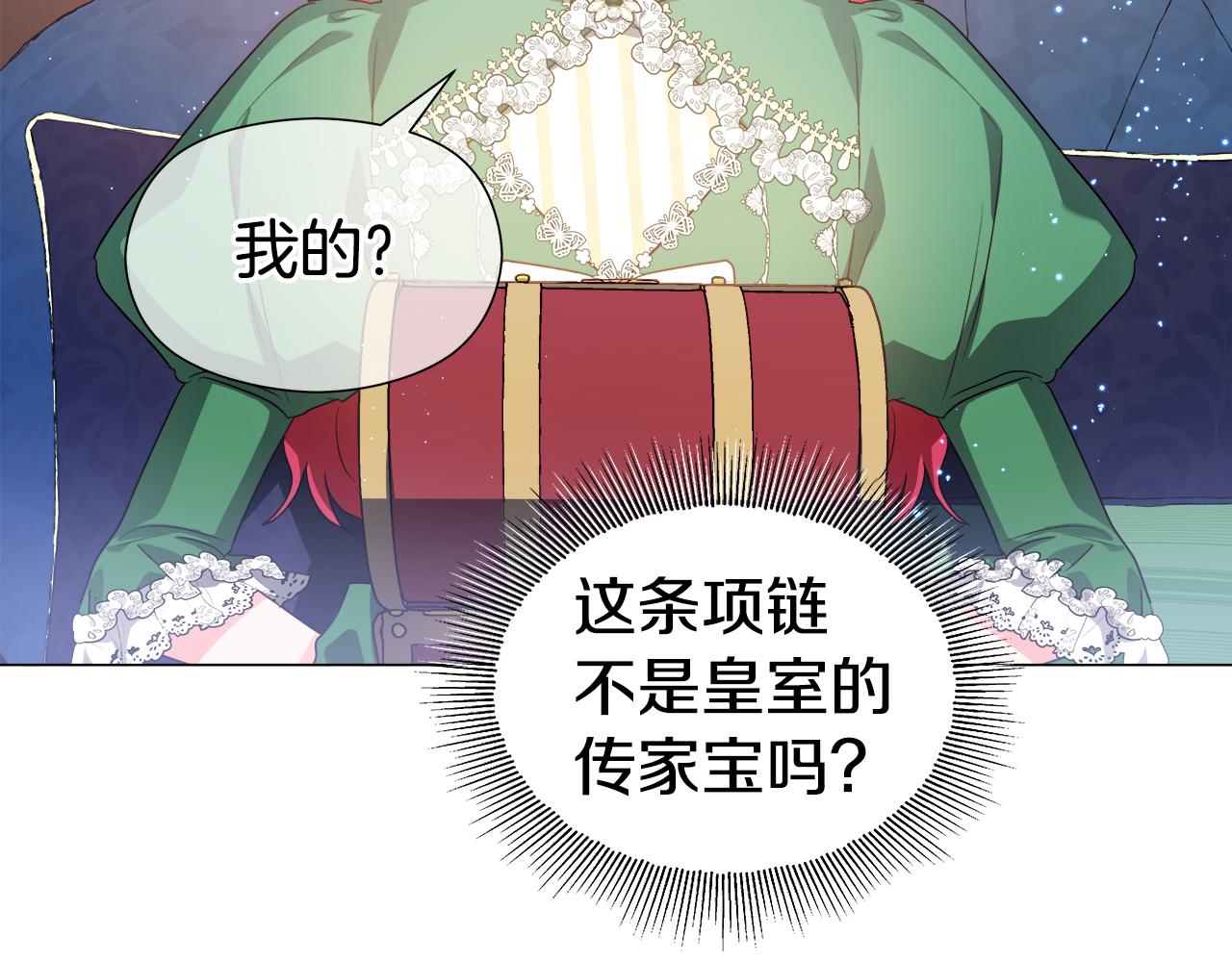 第47话 皇帝的帮手114