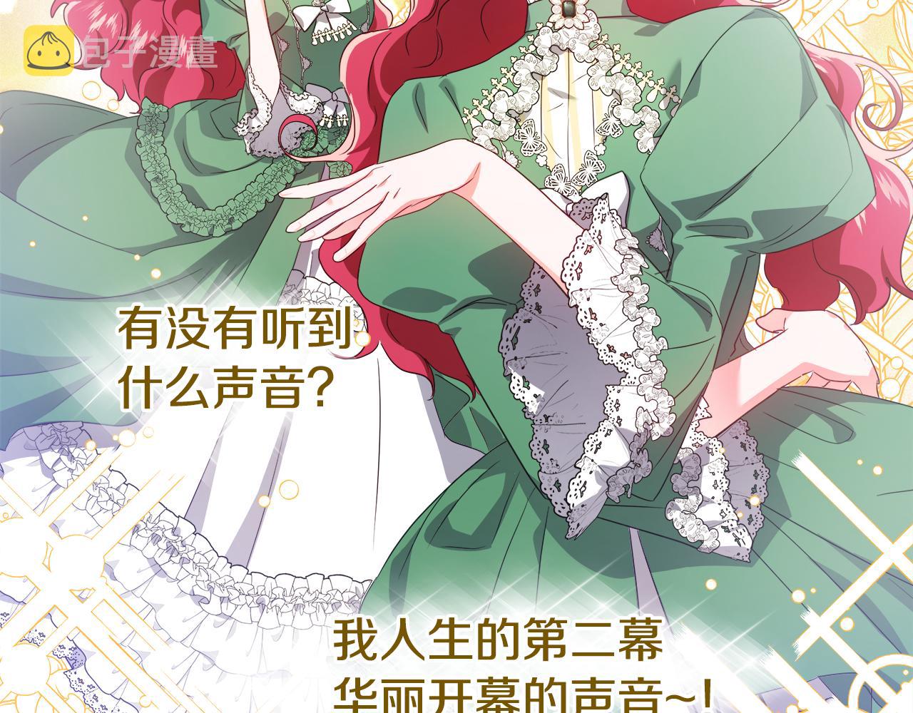 第47话 皇帝的帮手101