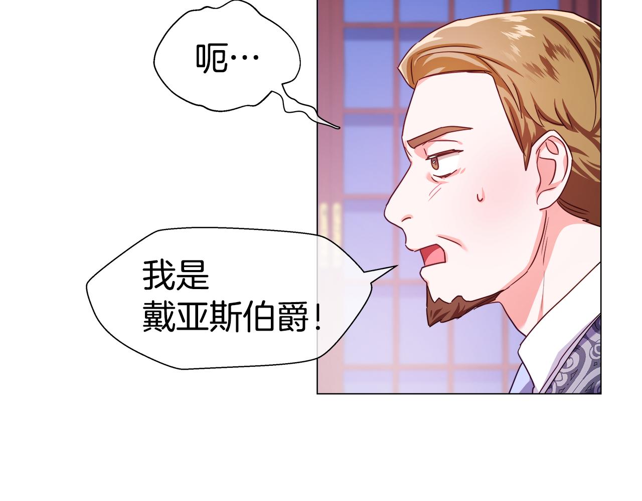 第28话 嘲讽技能拉满23