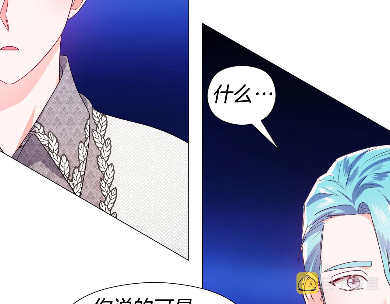 第47话 皇帝的帮手133