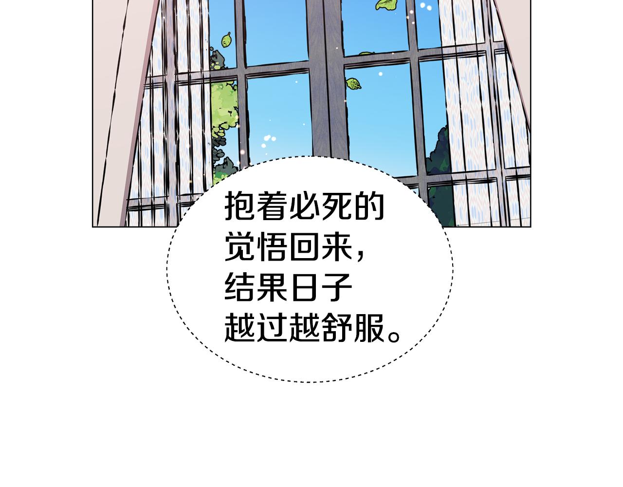第5话 搞一笔大钱！41