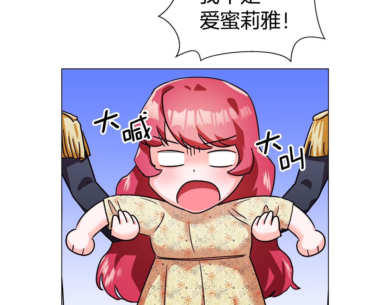 第2话 被闺蜜出卖21