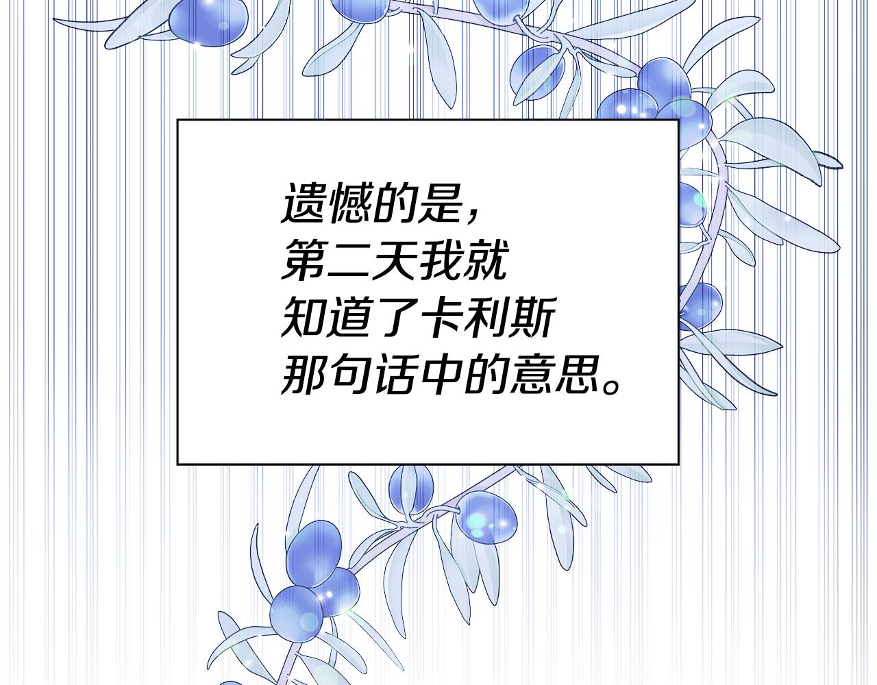 第41话 龙的烙印148