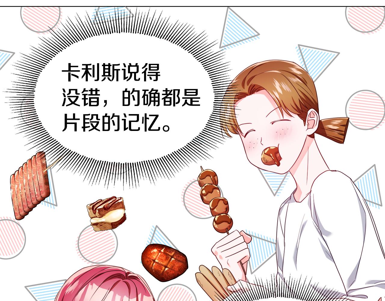 第44话 隐藏的神谕15