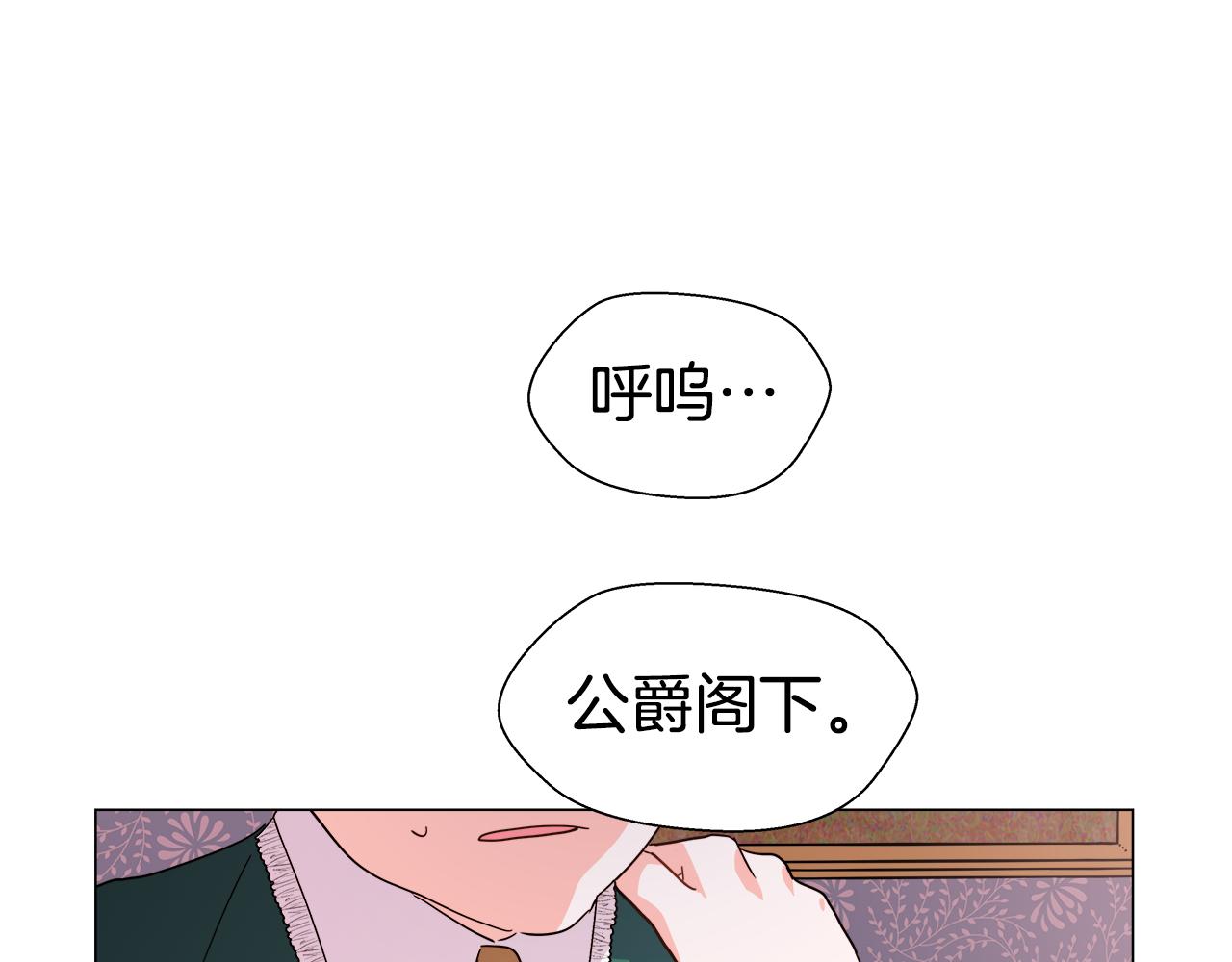 第4话 失忆怎麽治？33