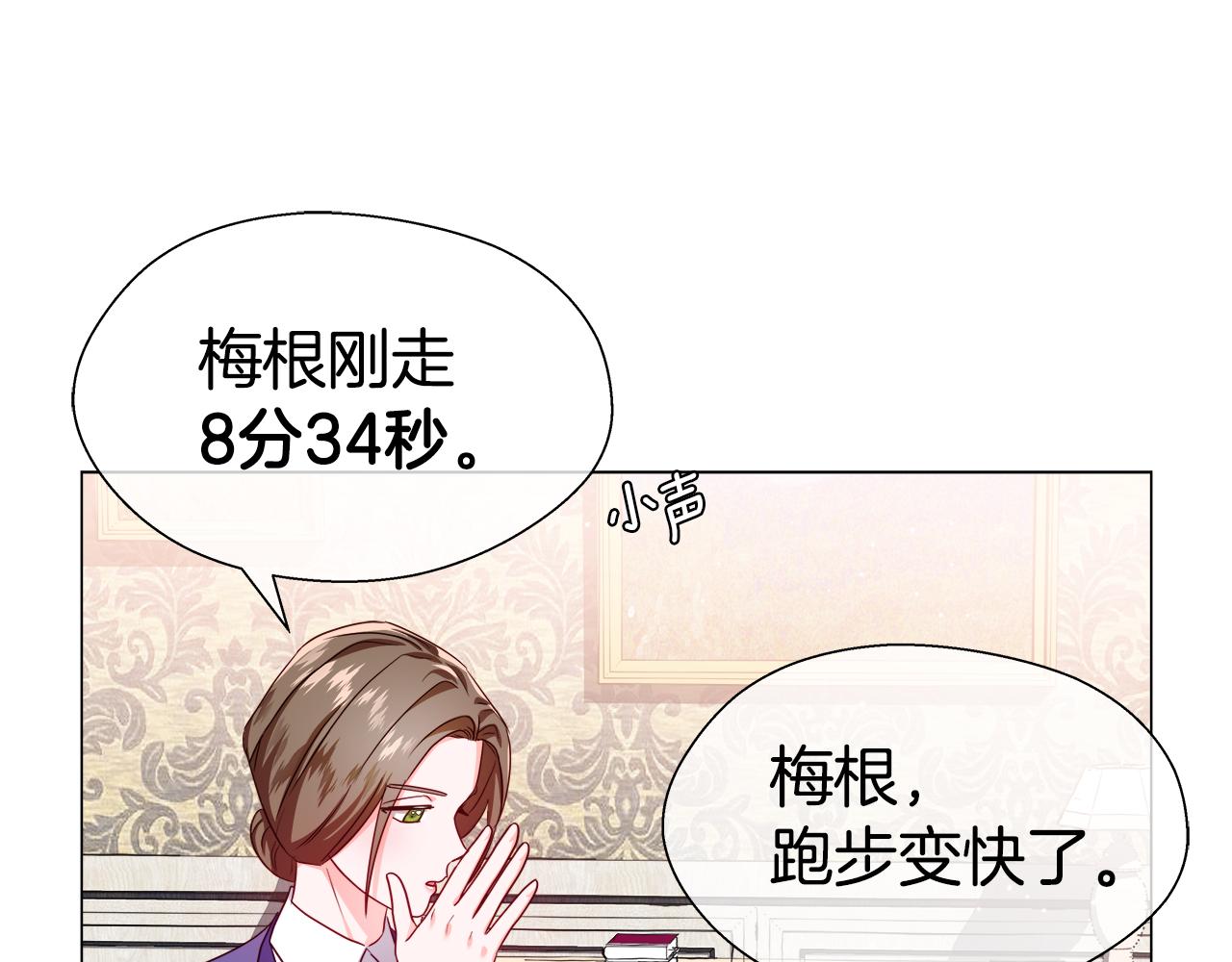 第42话 女神的礼物118