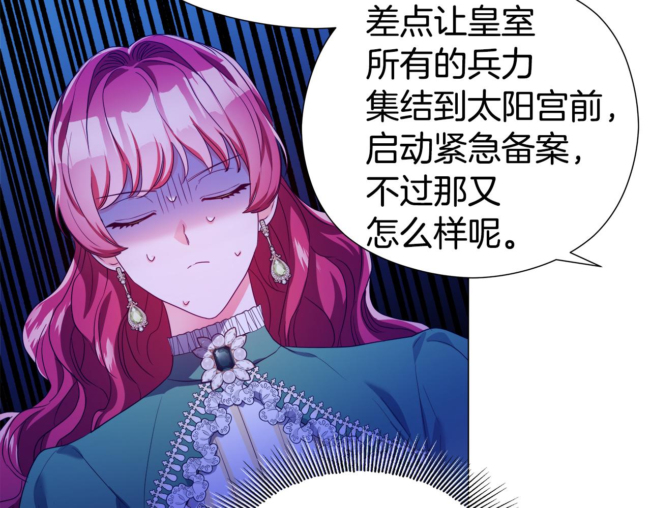 第47话 皇帝的帮手5