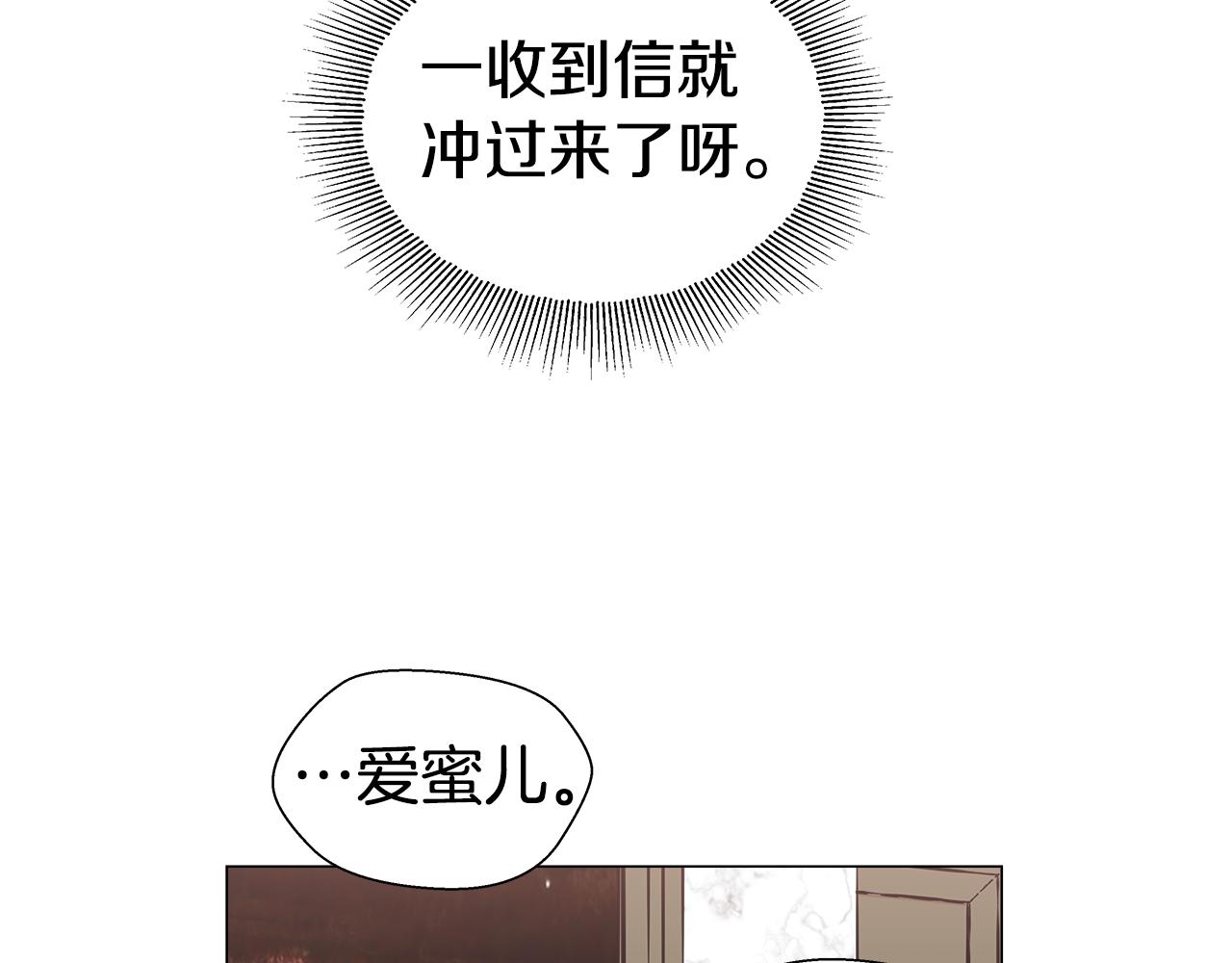 第14话 皇帝是个美男！19