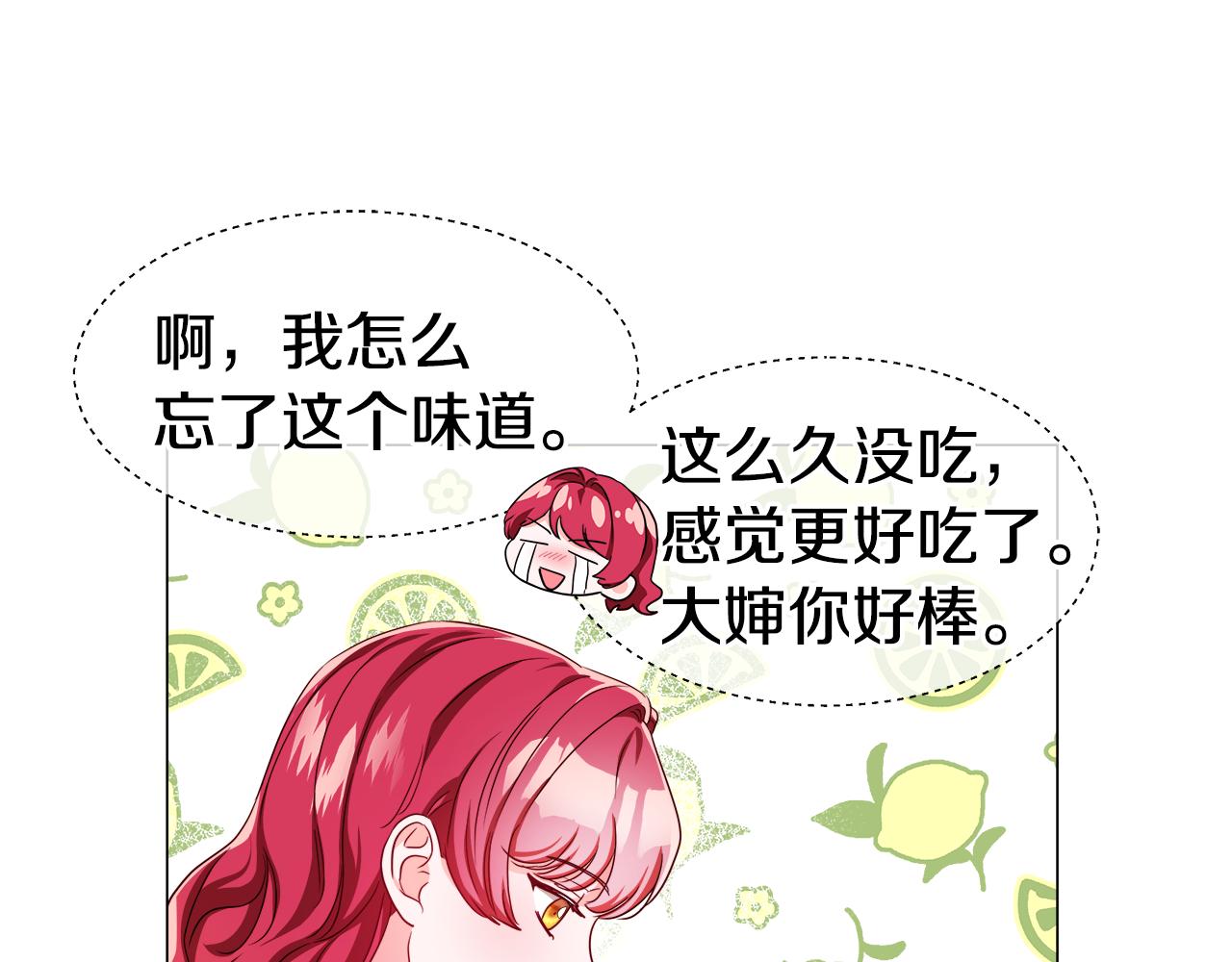 第43话 爱蜜莉雅的记忆152