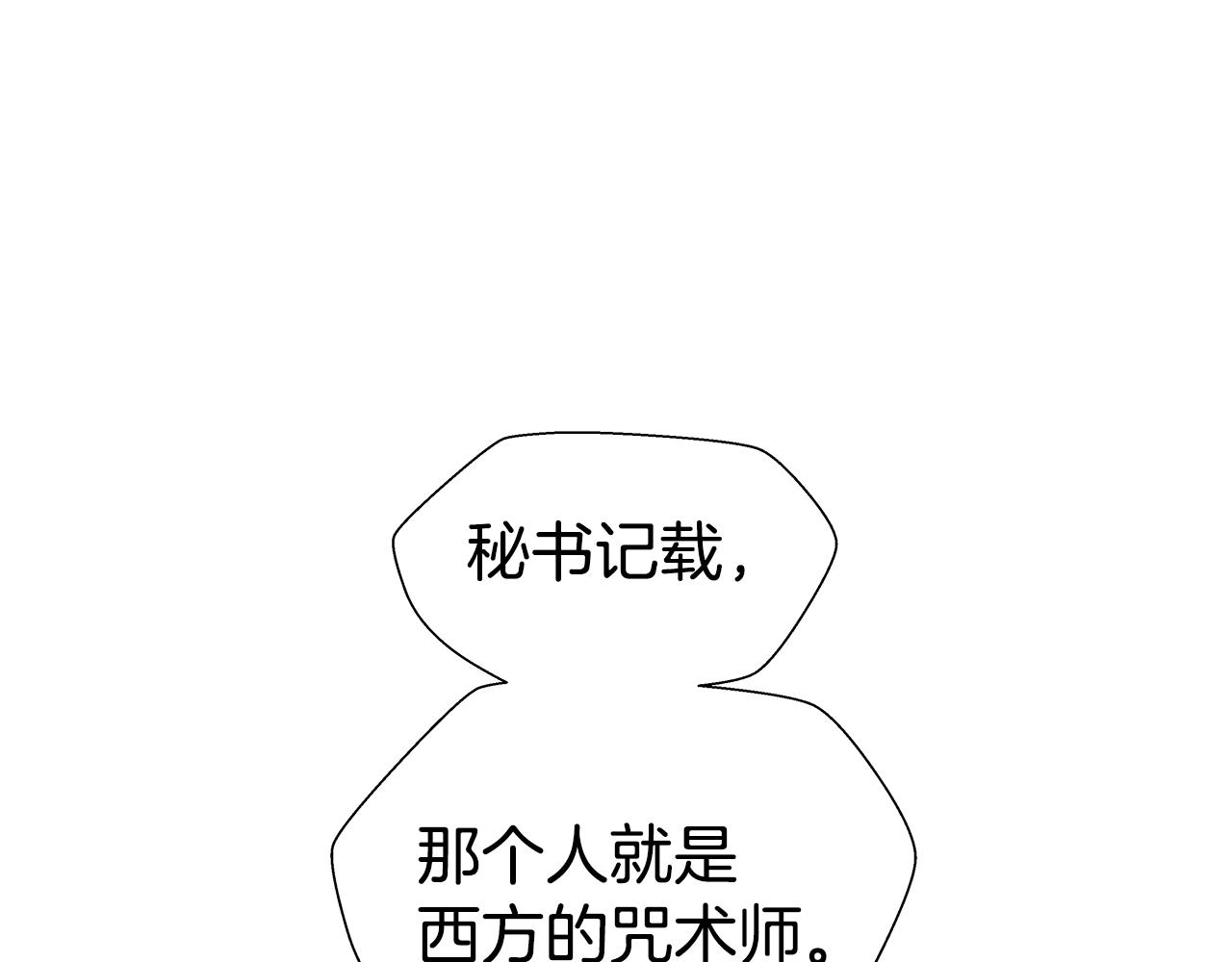 第32话 那个人类74