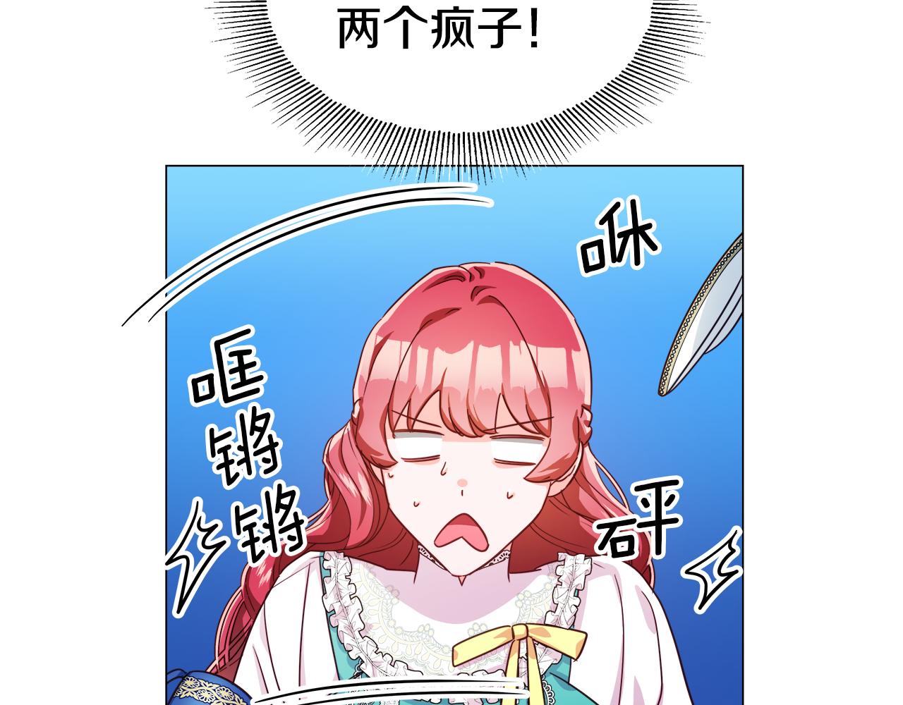 第7话 报复性消费30