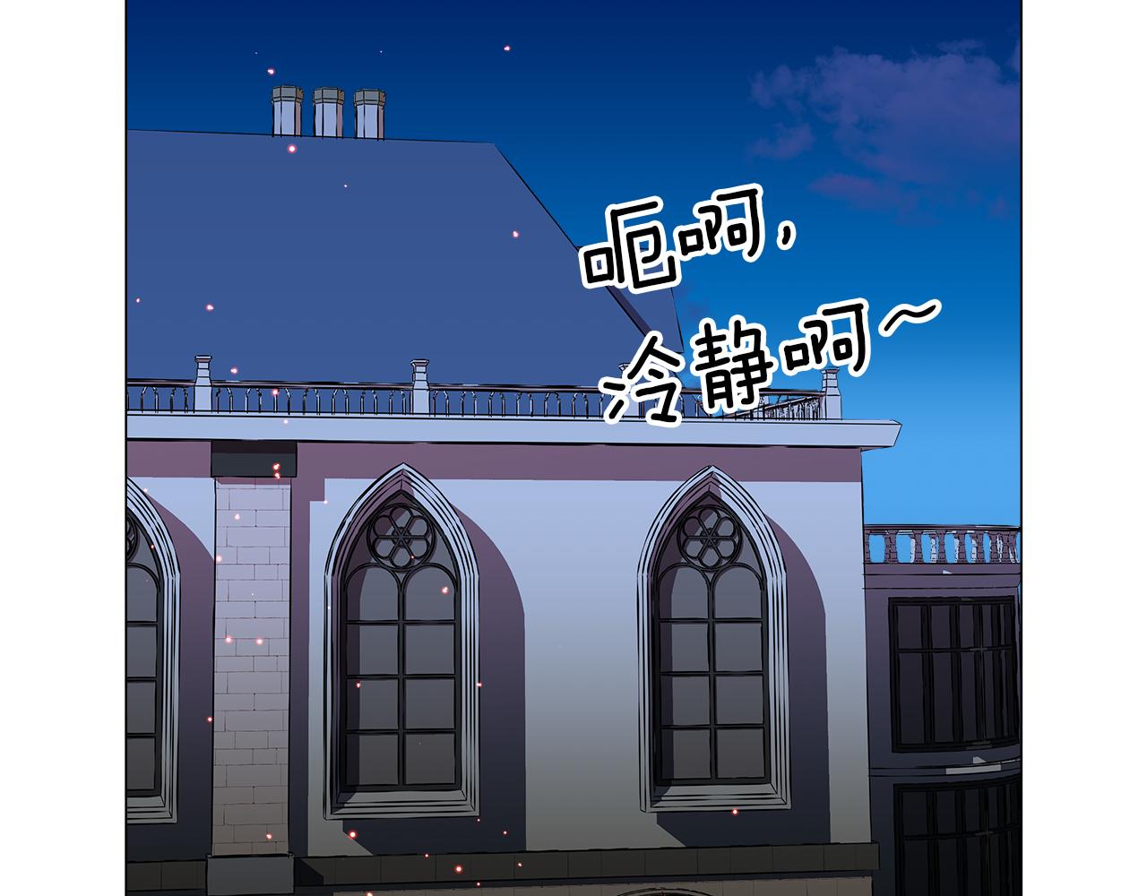 第14话 皇帝是个美男！59