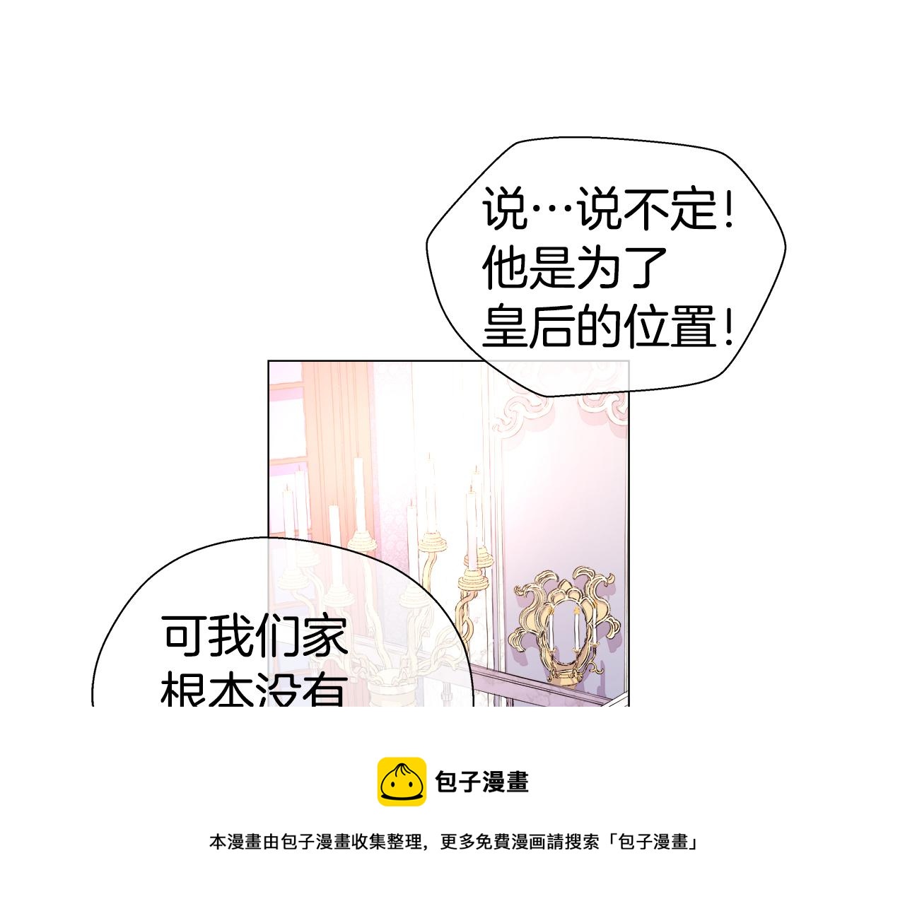 第28话 嘲讽技能拉满54