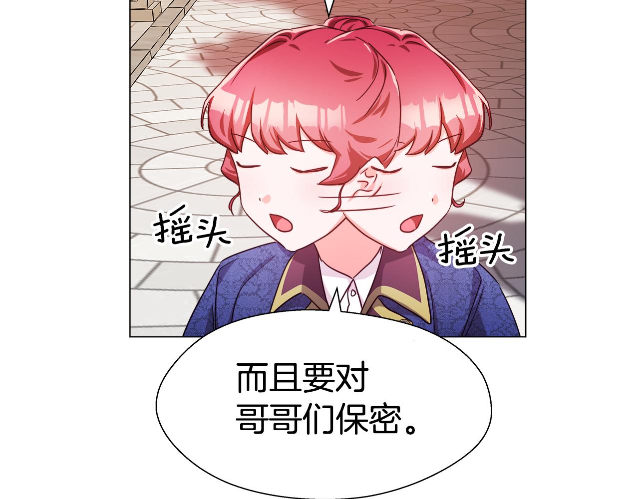 第8话 第一次做坏人118