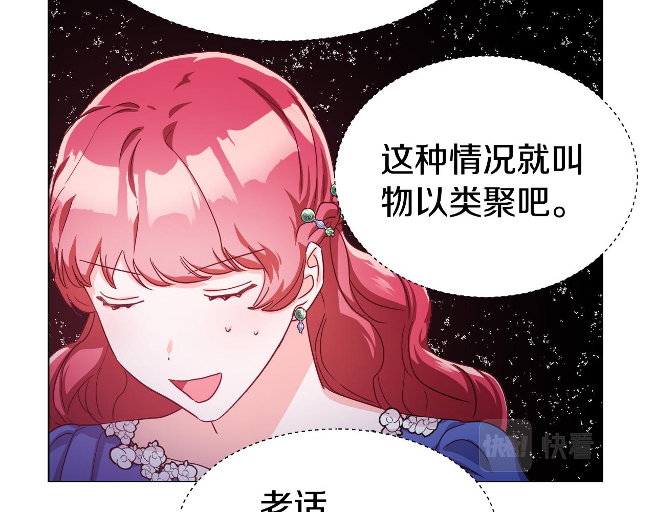 第15话 原来是玩笑7