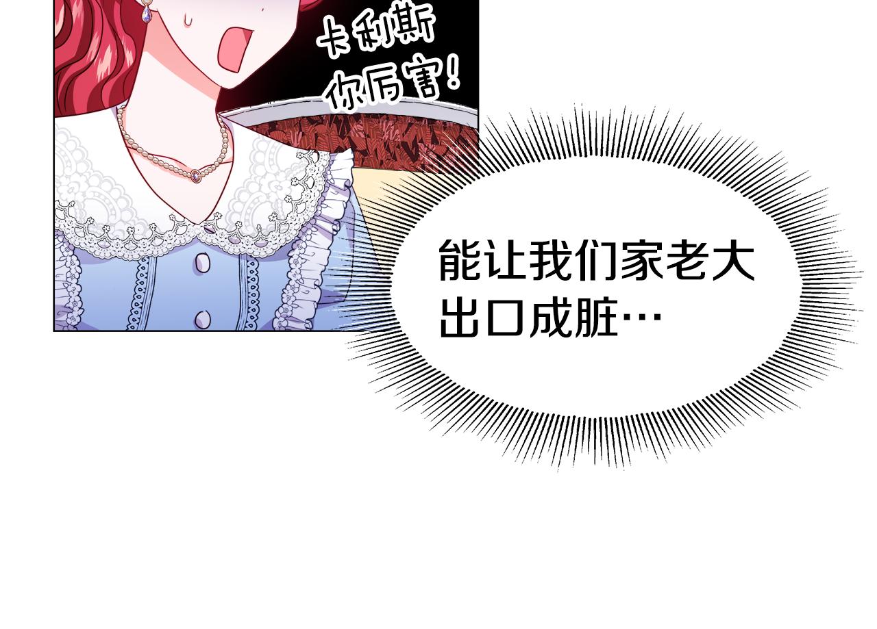 第36话 被缠上了56