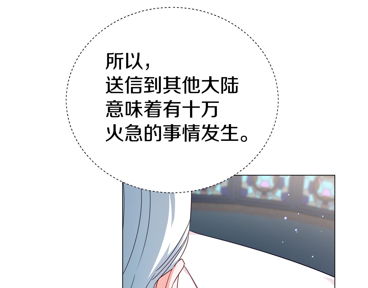第16话 皇帝的条件151