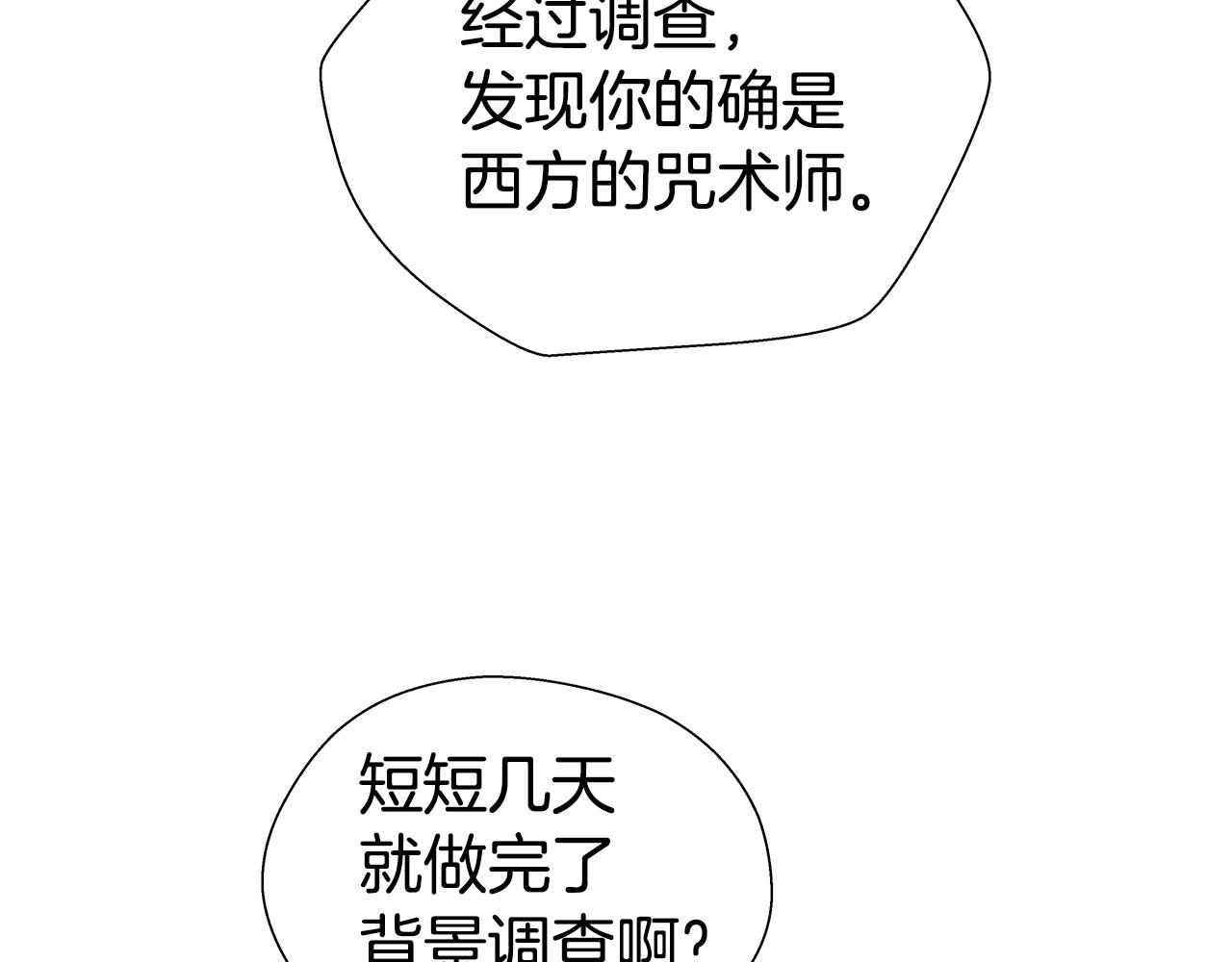 第36话 被缠上了61