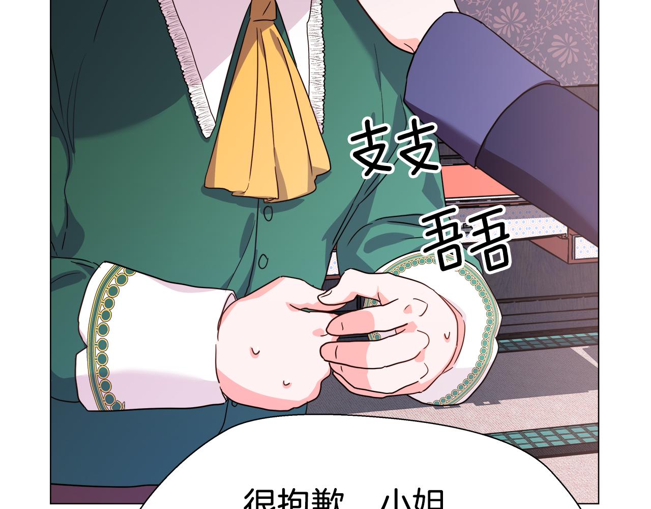 第4话 失忆怎麽治？34