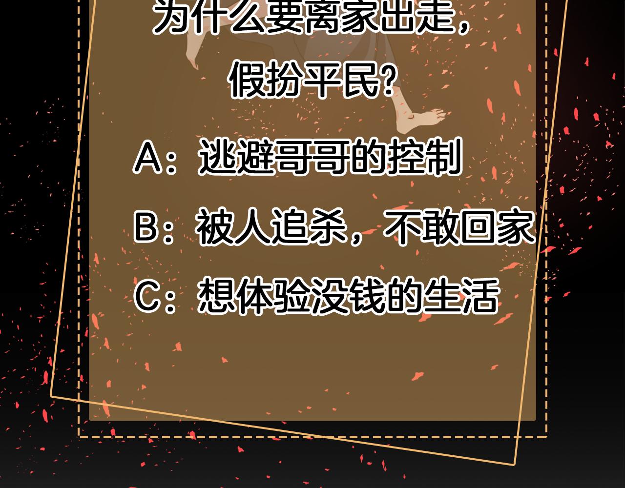 第3话 初见哥哥195