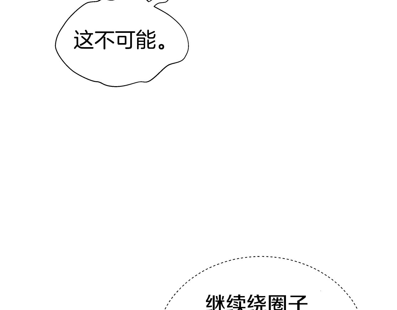 第19话 暴揍渣男93