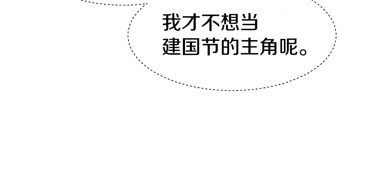 第16话 皇帝的条件90