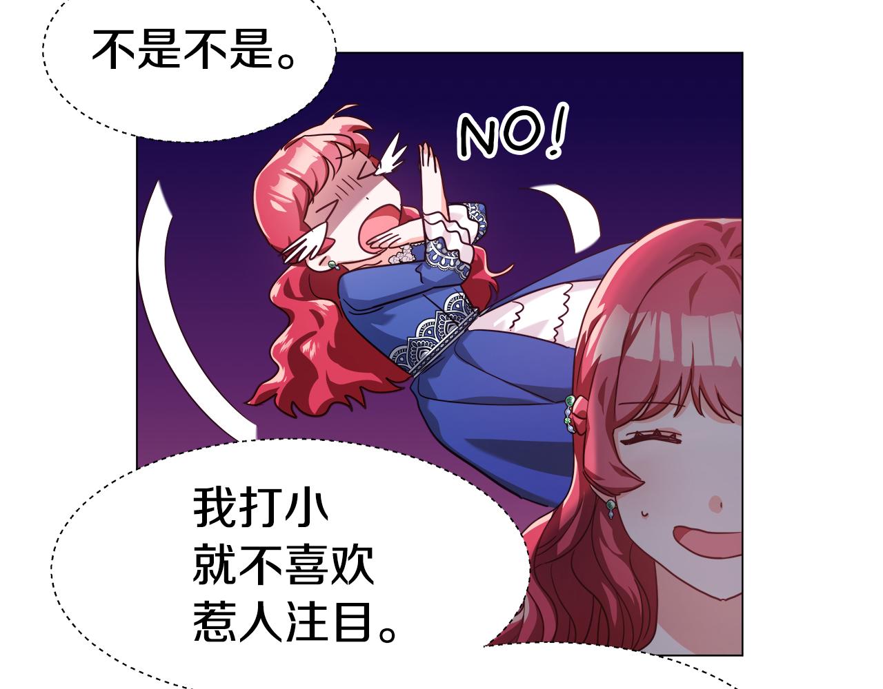 第16话 皇帝的条件89