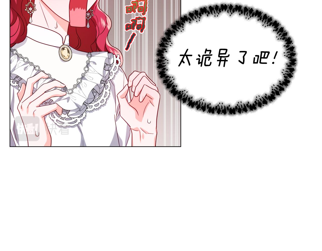 第44话 隐藏的神谕42