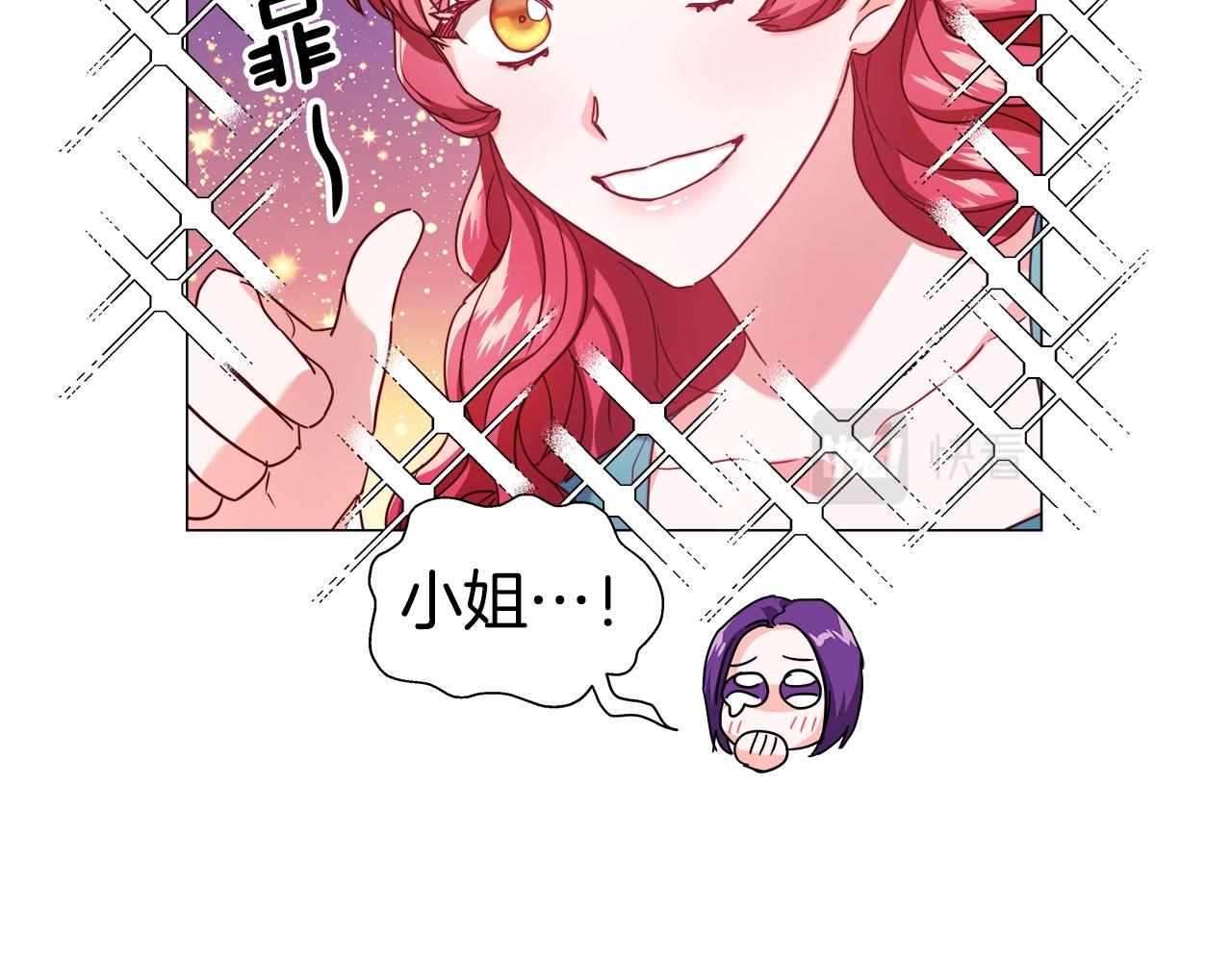 第18话 女仆的未婚夫劈腿44