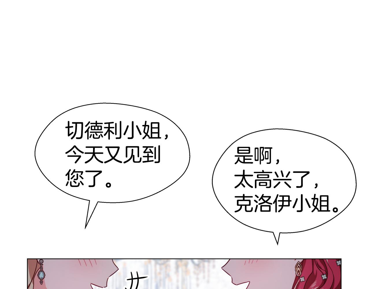 第29话 贵族社交45
