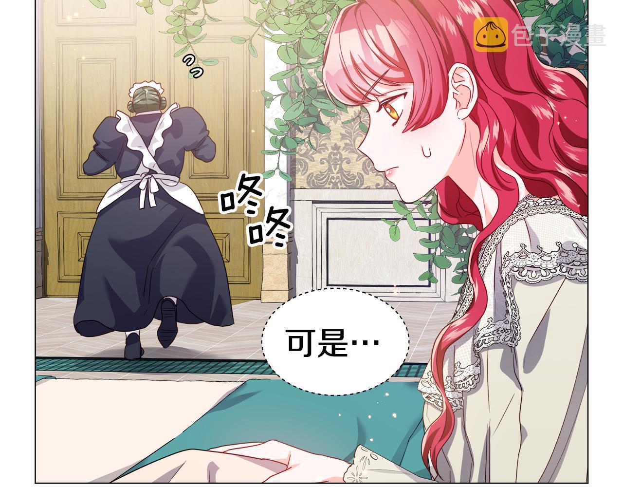 第41话 龙的烙印173
