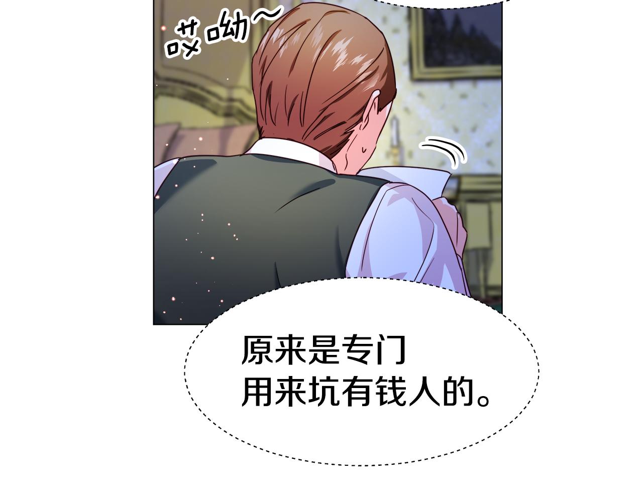 第7话 报复性消费158