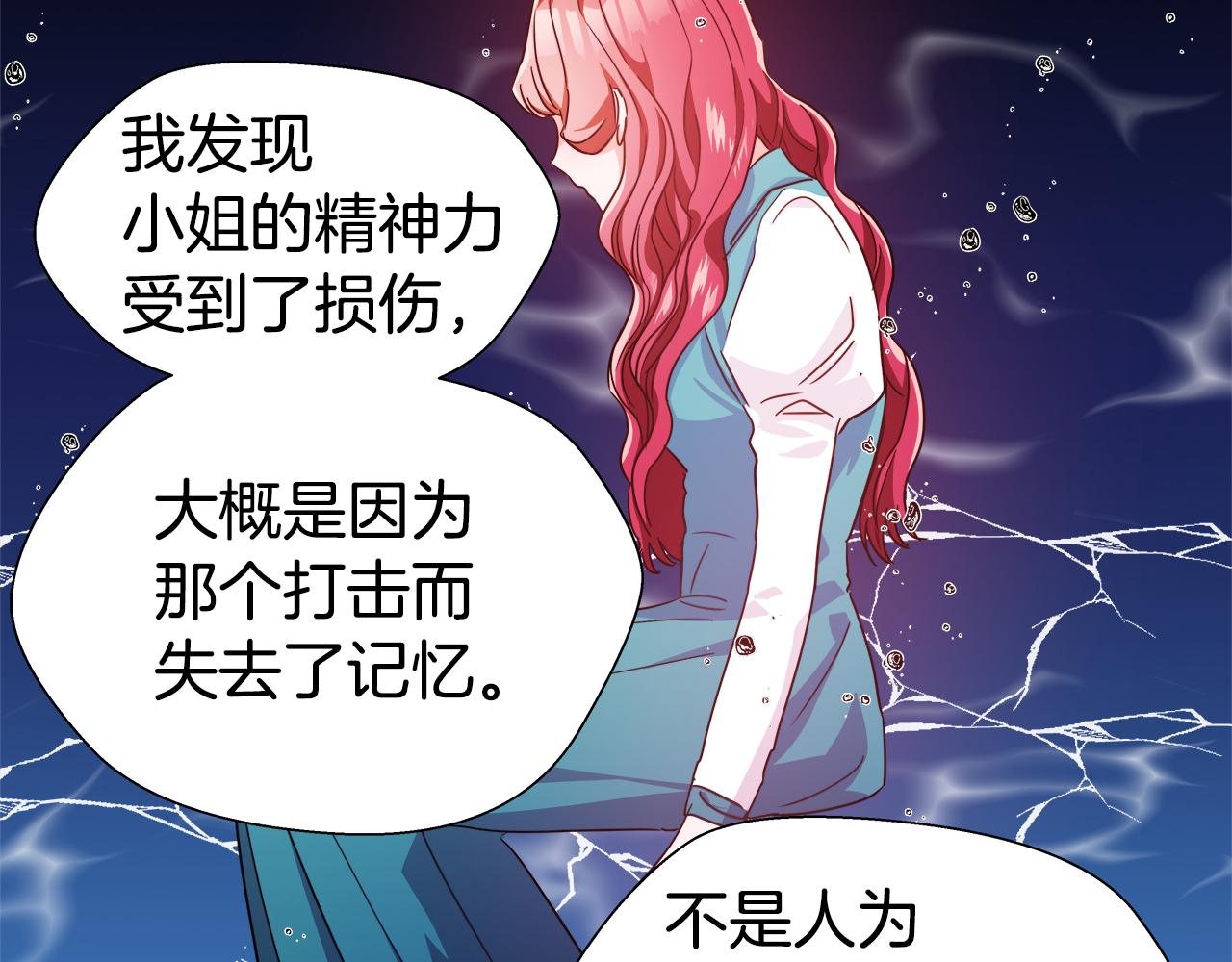 第4话 失忆怎麽治？45