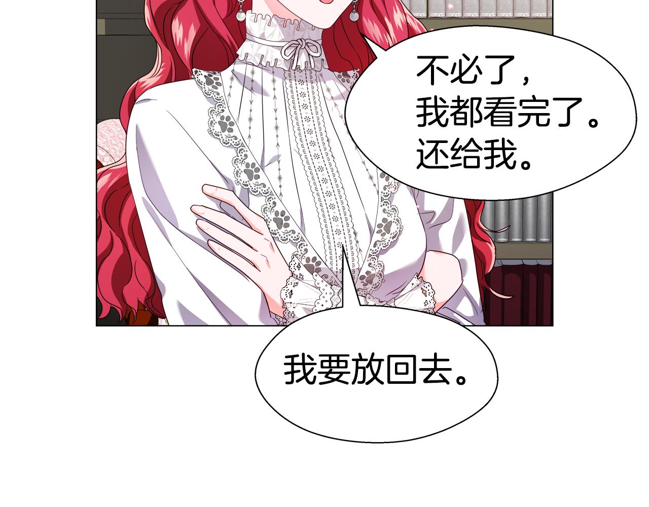 第41话 龙的烙印40