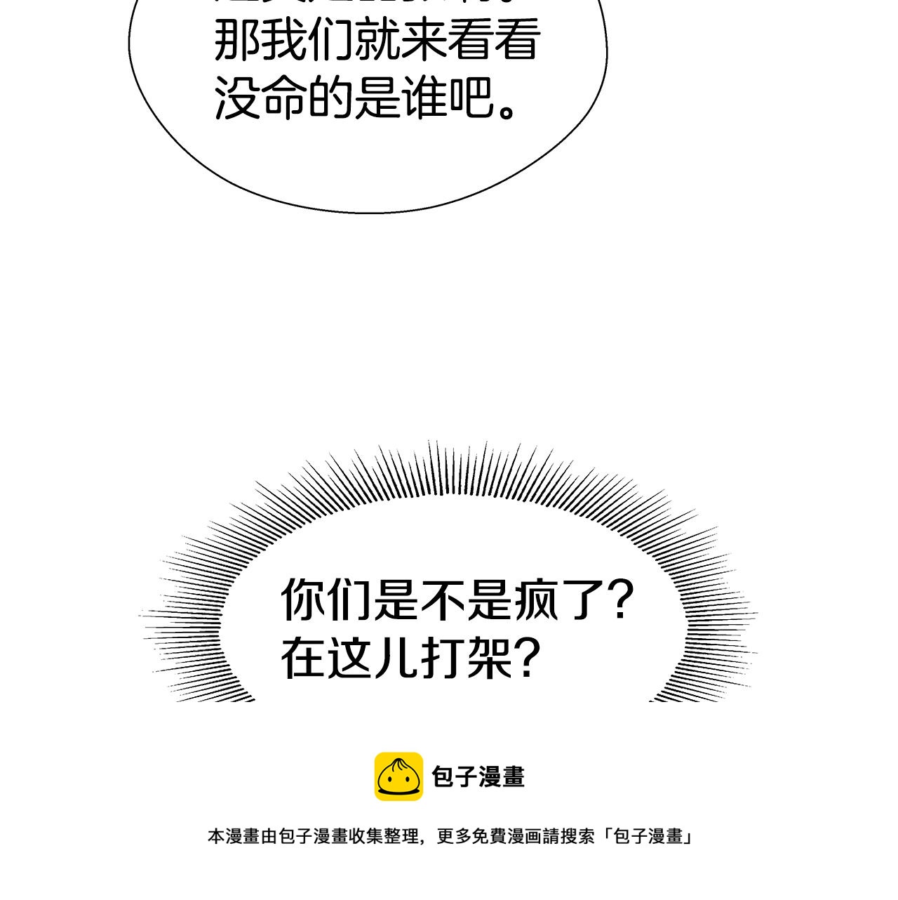 第21话 哥哥们的战争40