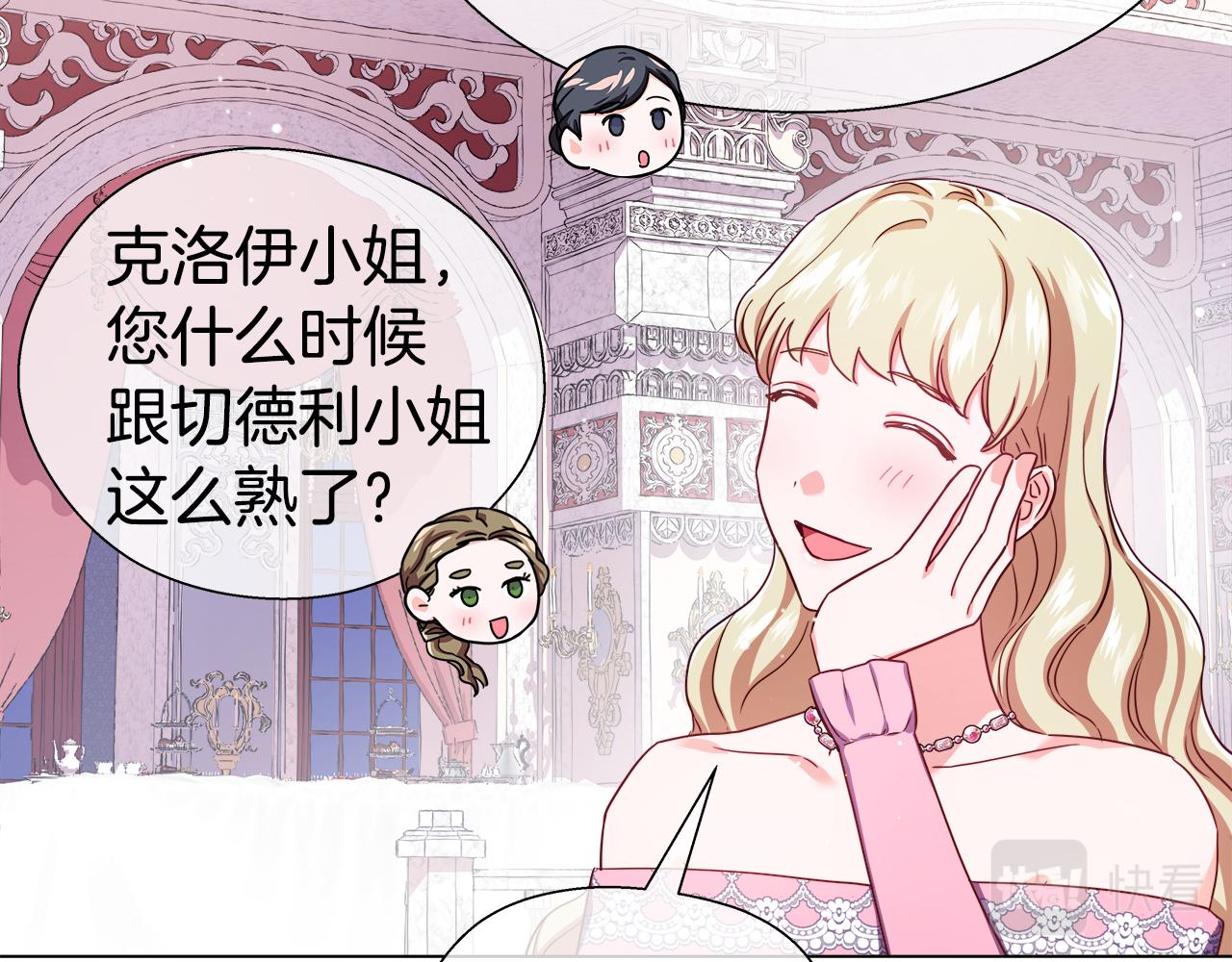 第29话 贵族社交53