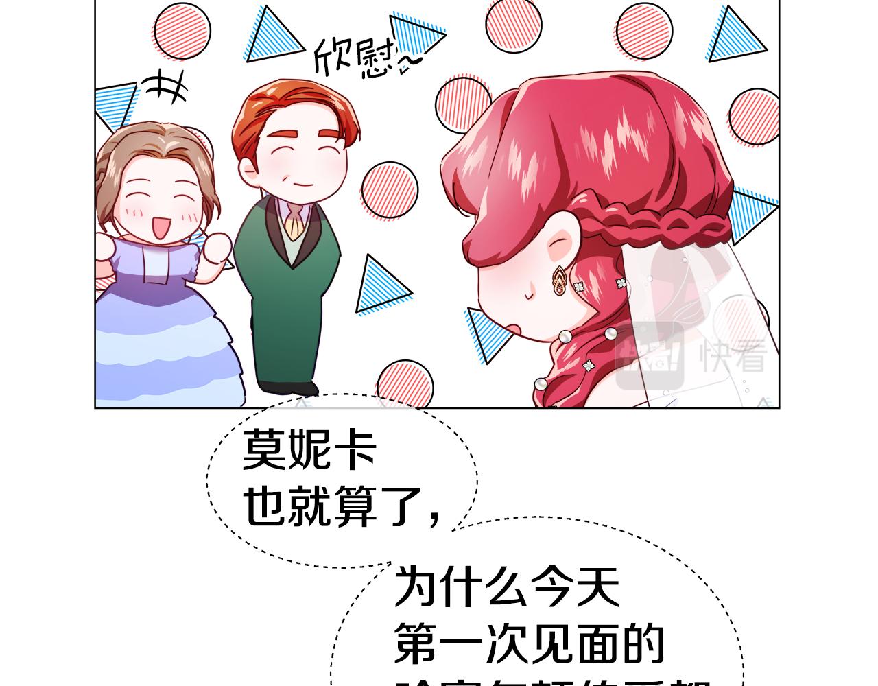 第29话 贵族社交21