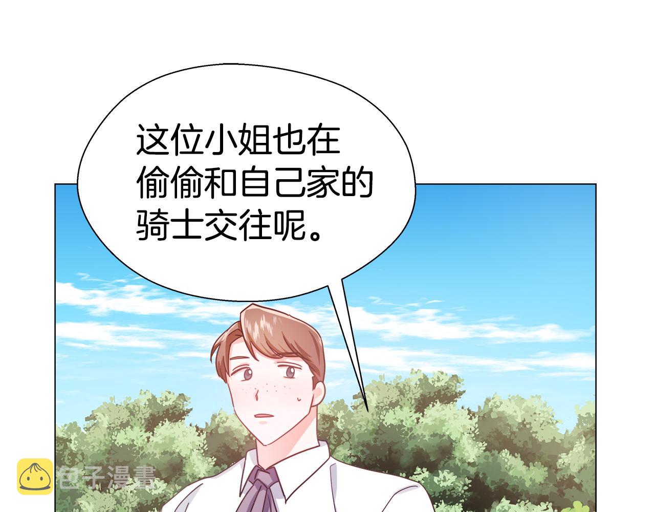第18话 女仆的未婚夫劈腿137