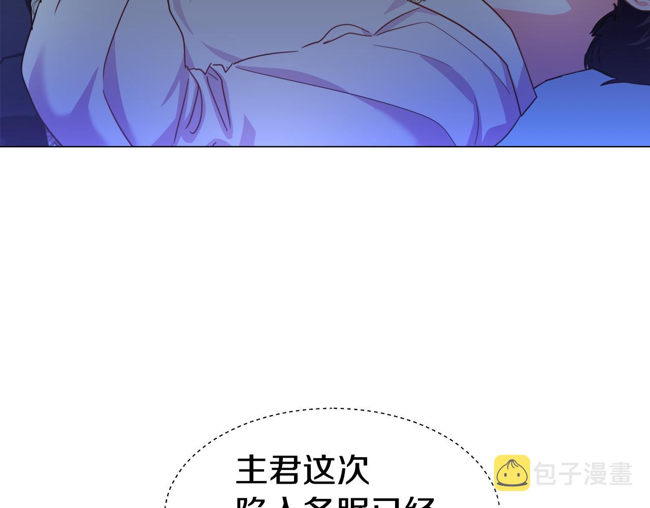 第4话 失忆怎麽治？155