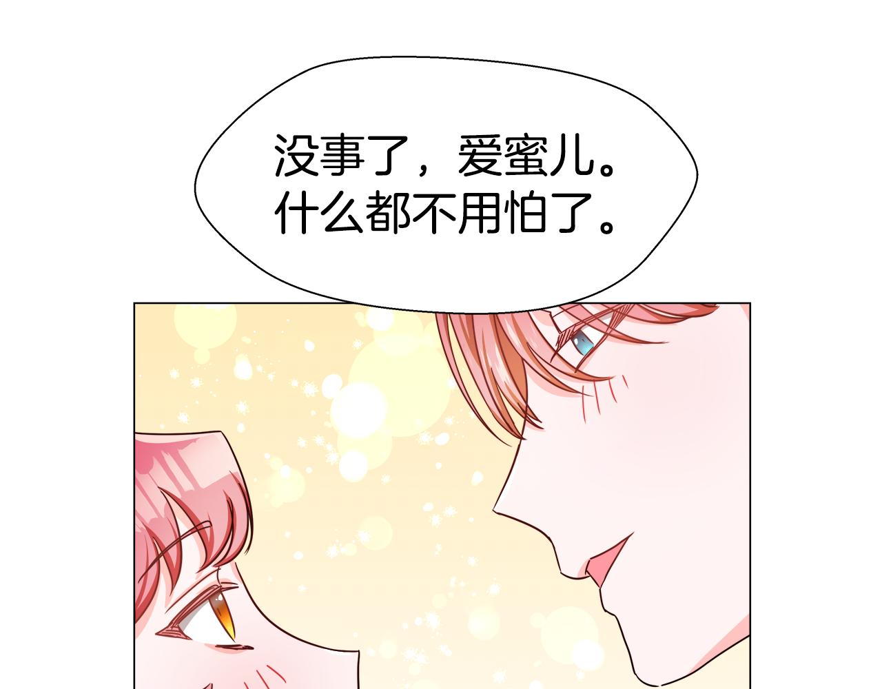 第3话 初见哥哥150