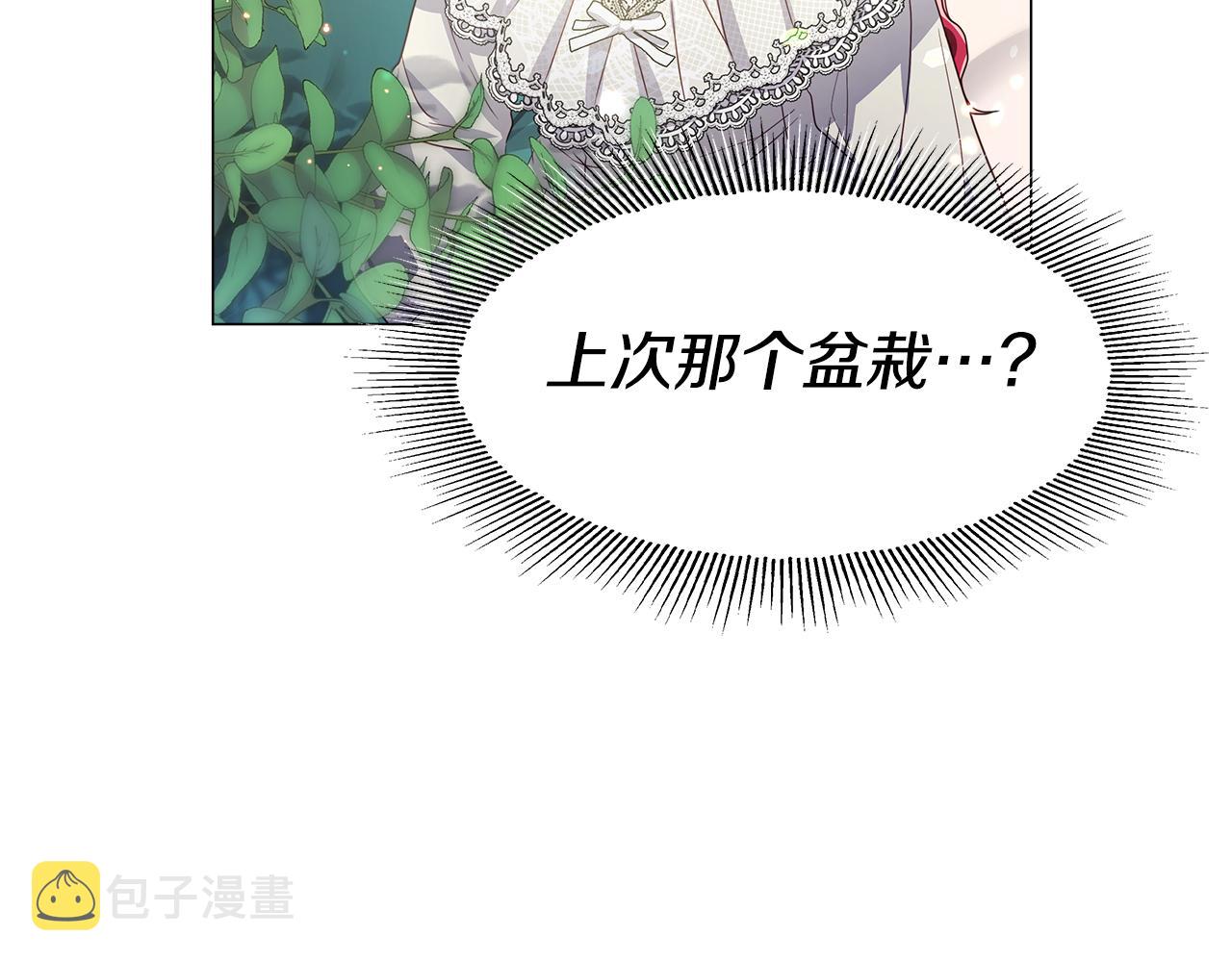 第42话 女神的礼物1