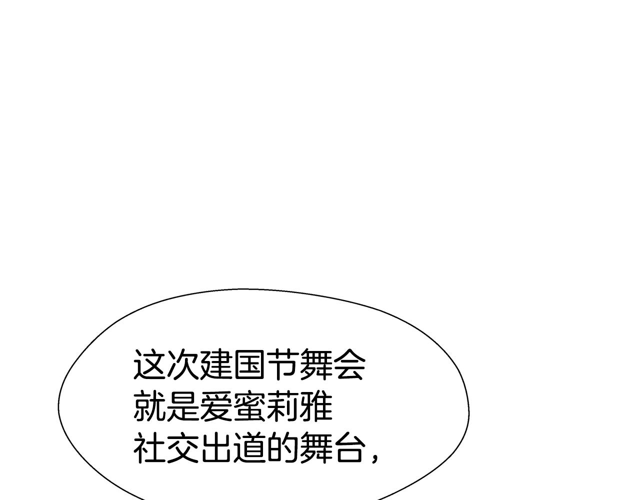 第16话 皇帝的条件86